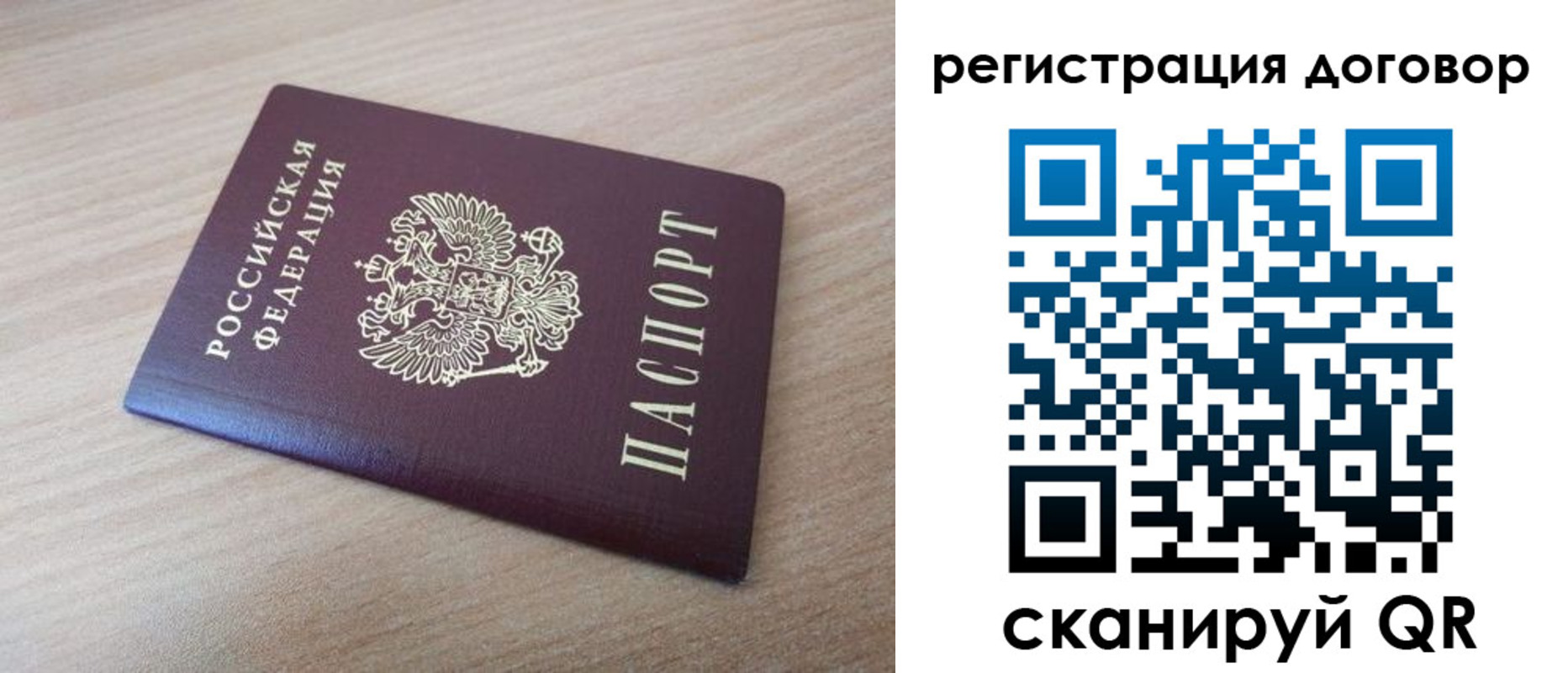 прописка для военкомата в Агиделе