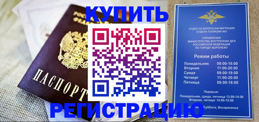 временная регистрация 2025 в Агиделе