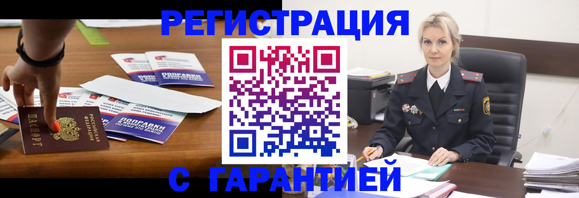 временная регистрация собственник в Агиделе