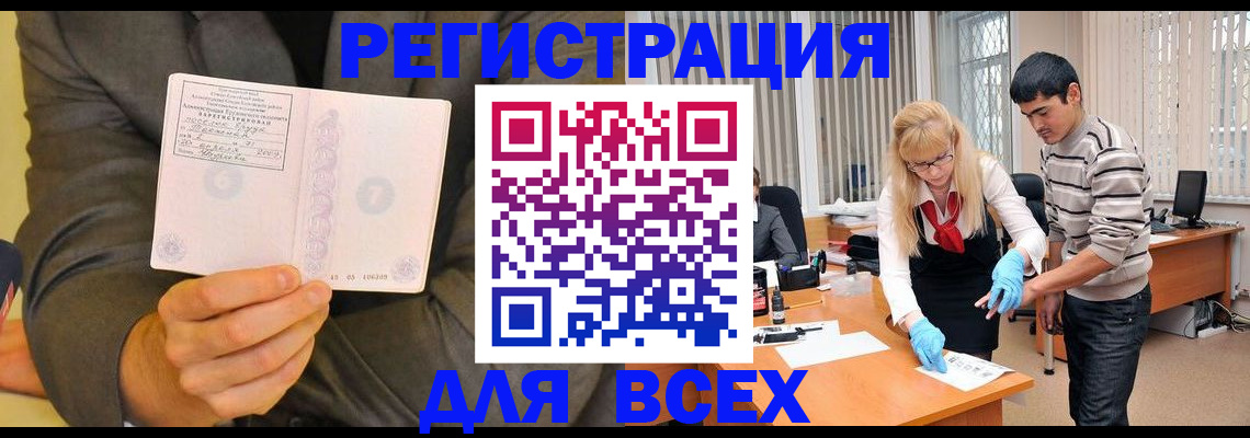 временная прописка в Агиделе