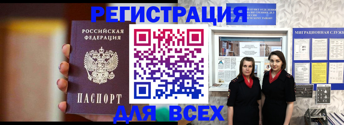 временная регистрация для школы в Агиделе
