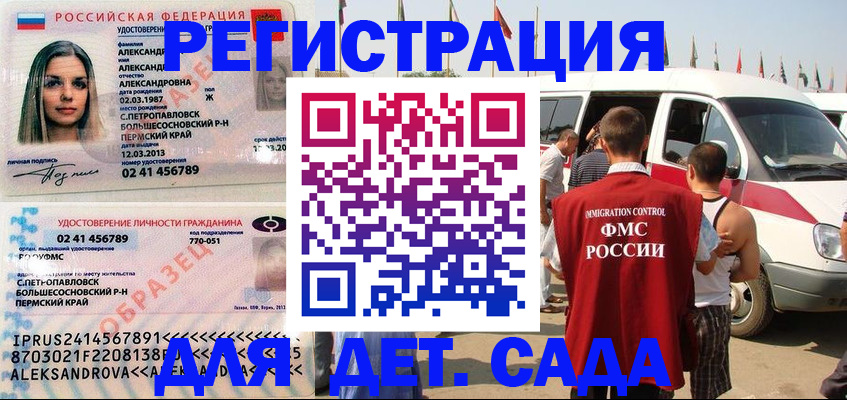 временная регистрация собственник в Агиделе